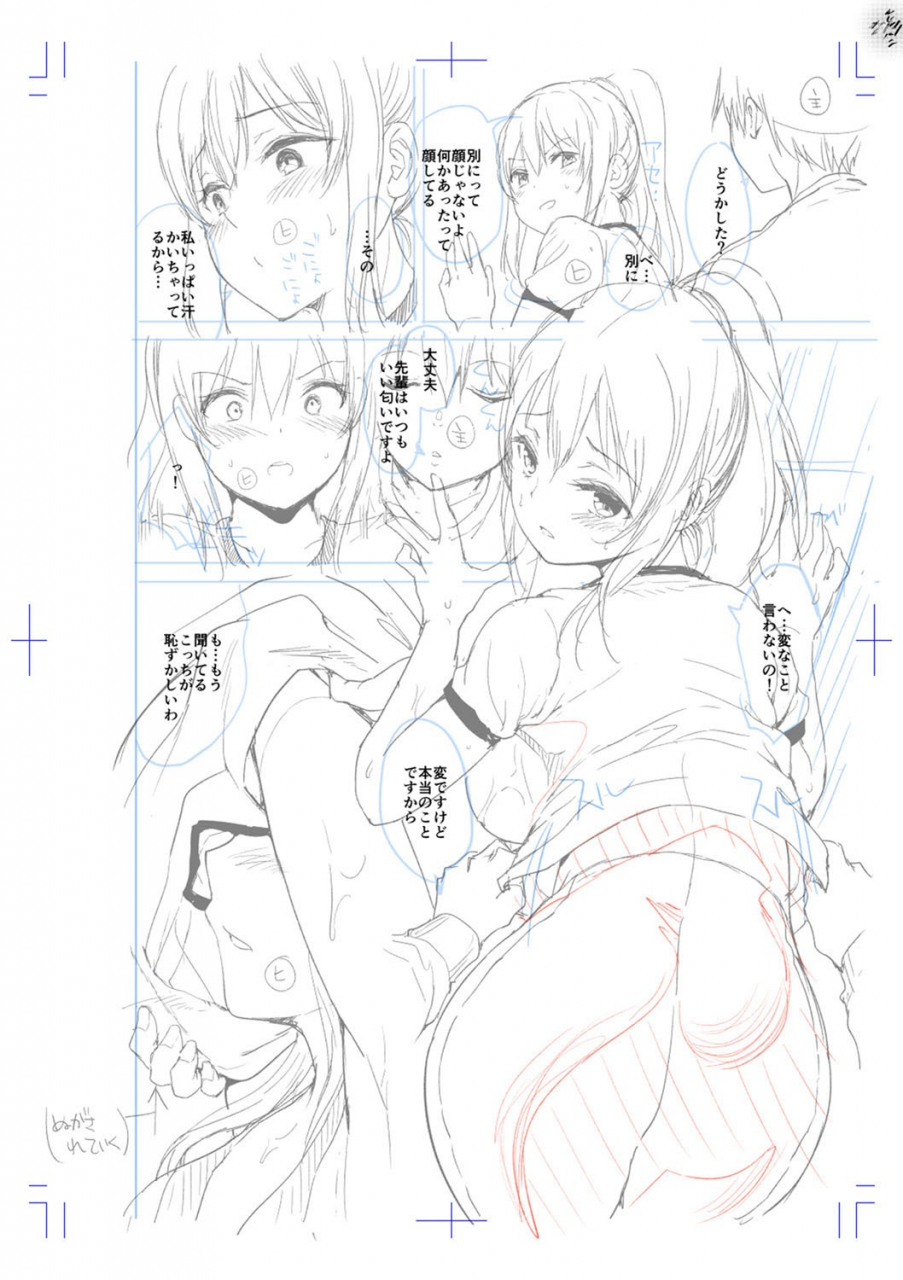 amasora-taichi-echiechi-matching-girls-digital