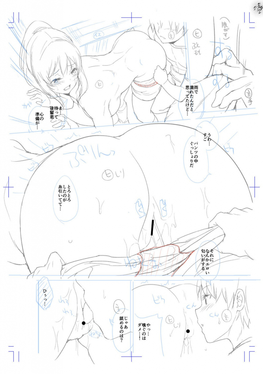 amasora-taichi-echiechi-matching-girls-digital