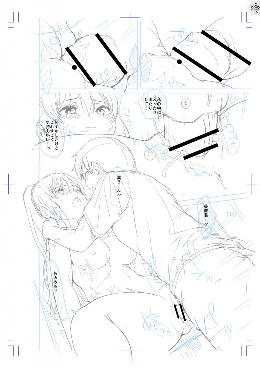 amasora-taichi-echiechi-matching-girls-digital