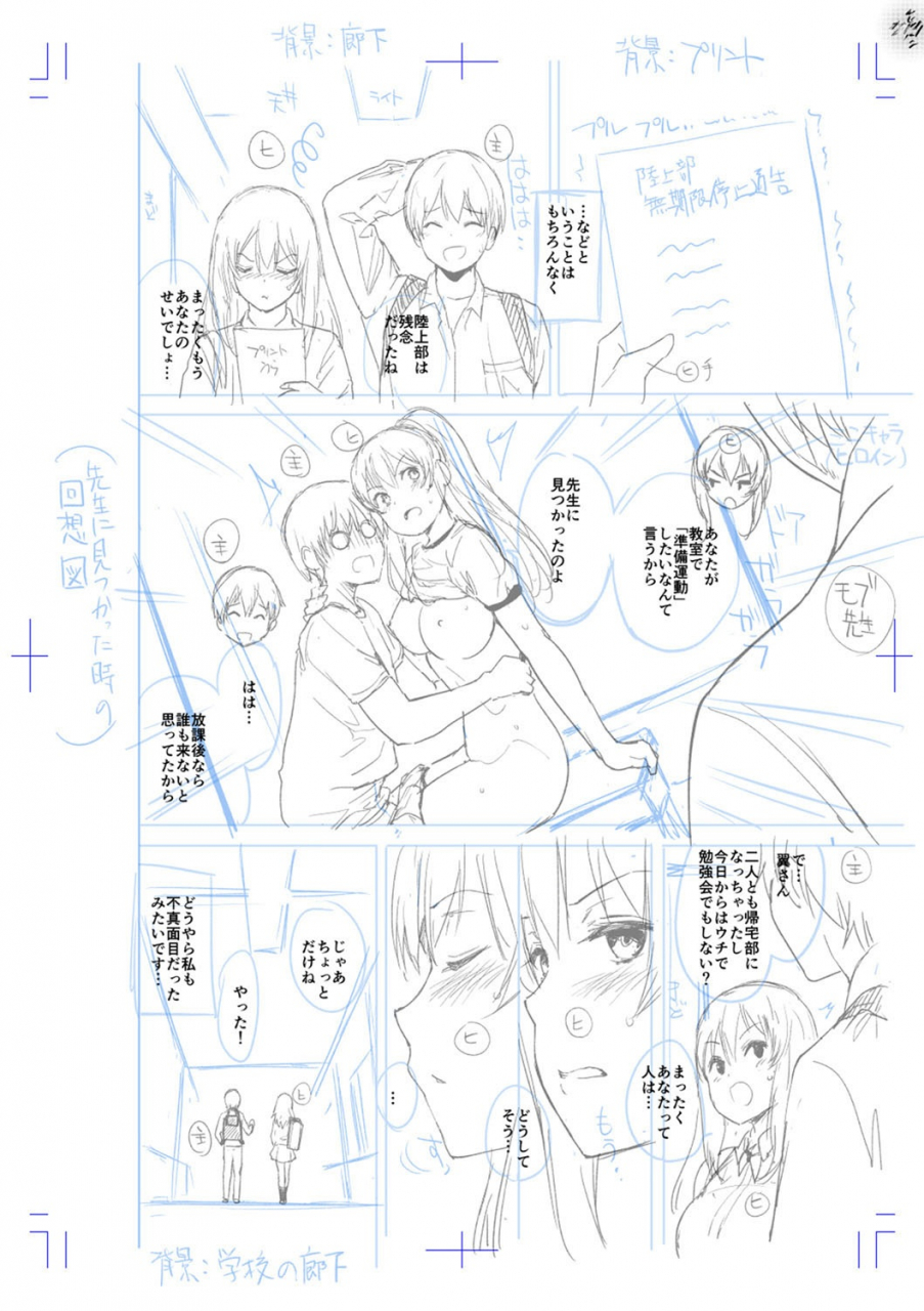 amasora-taichi-echiechi-matching-girls-digital