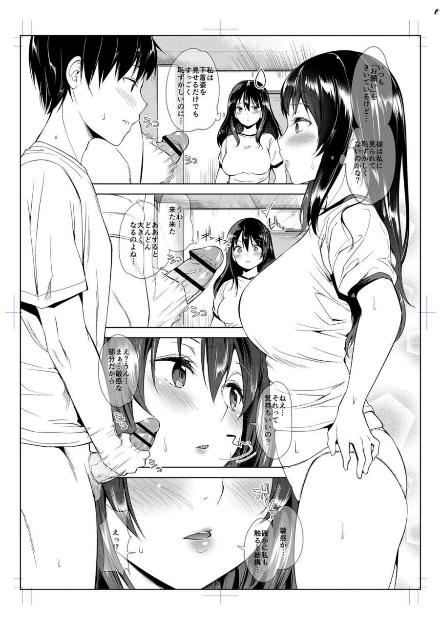 amasora-taichi-echiechi-matching-girls-digital