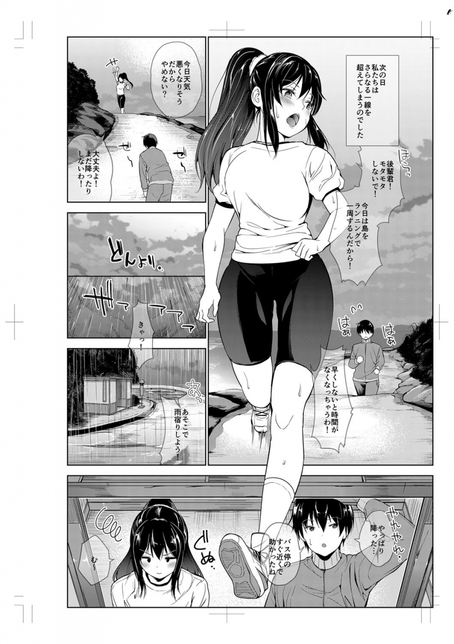 amasora-taichi-echiechi-matching-girls-digital