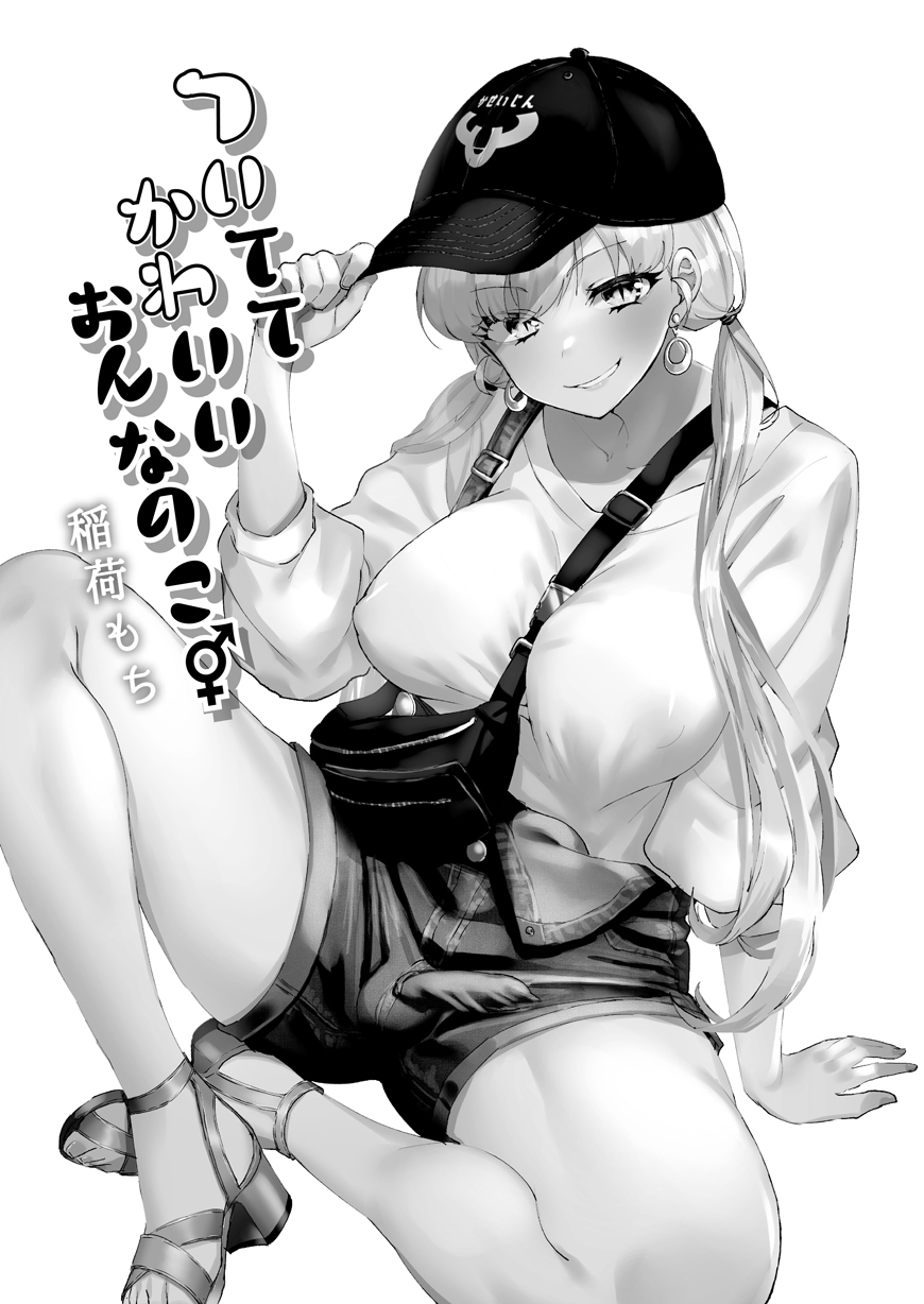 inari-mochi-tsuitete-kawaii-onnanoko