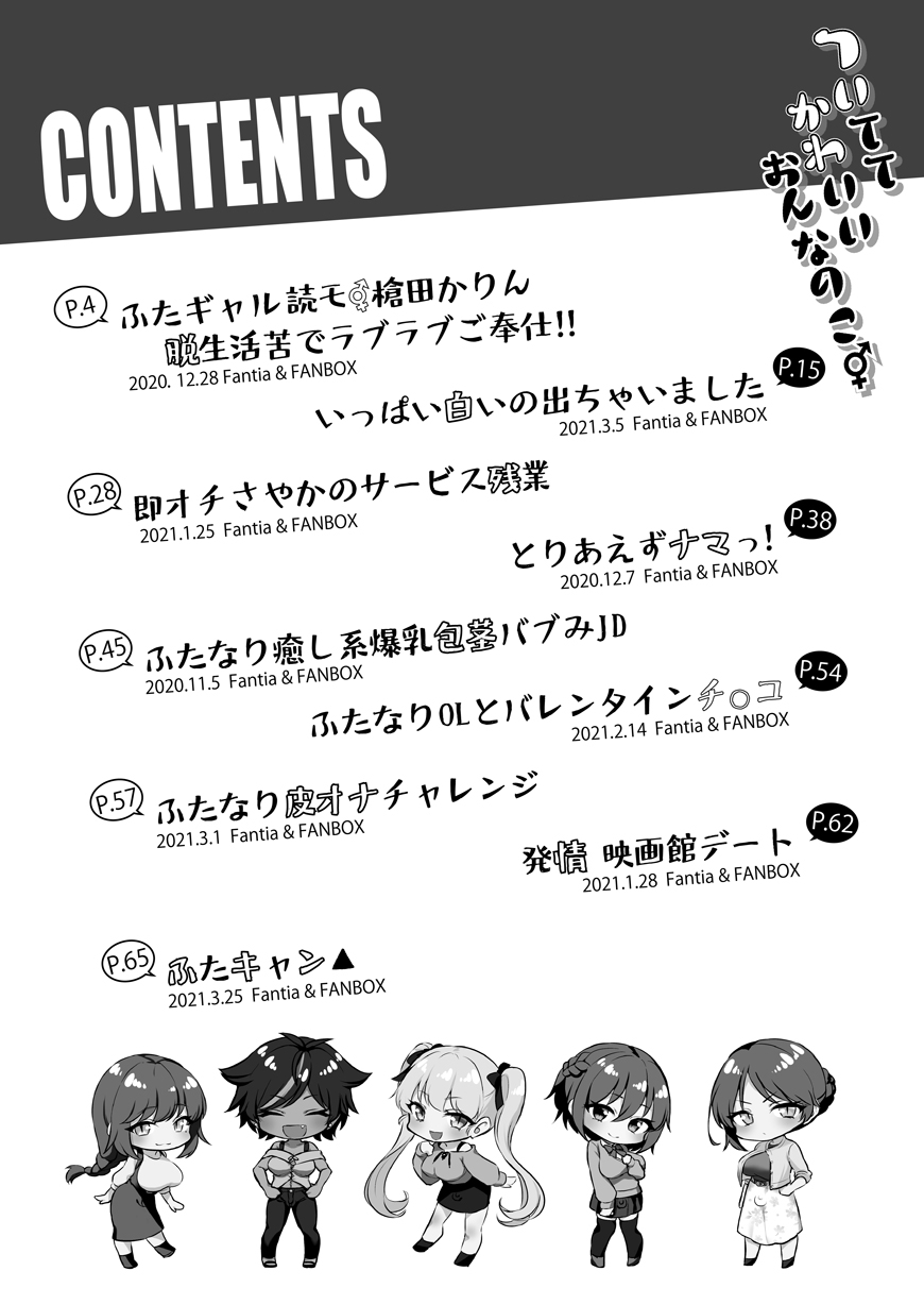 inari-mochi-tsuitete-kawaii-onnanoko