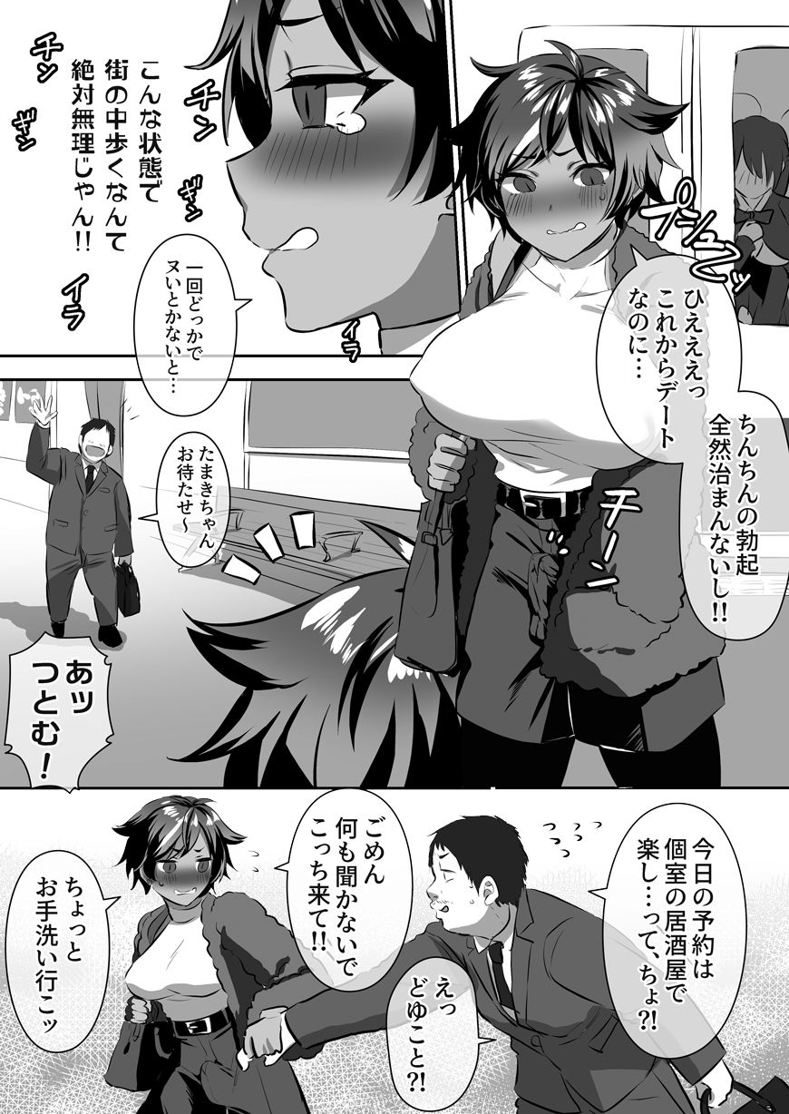 inari-mochi-tsuitete-kawaii-onnanoko