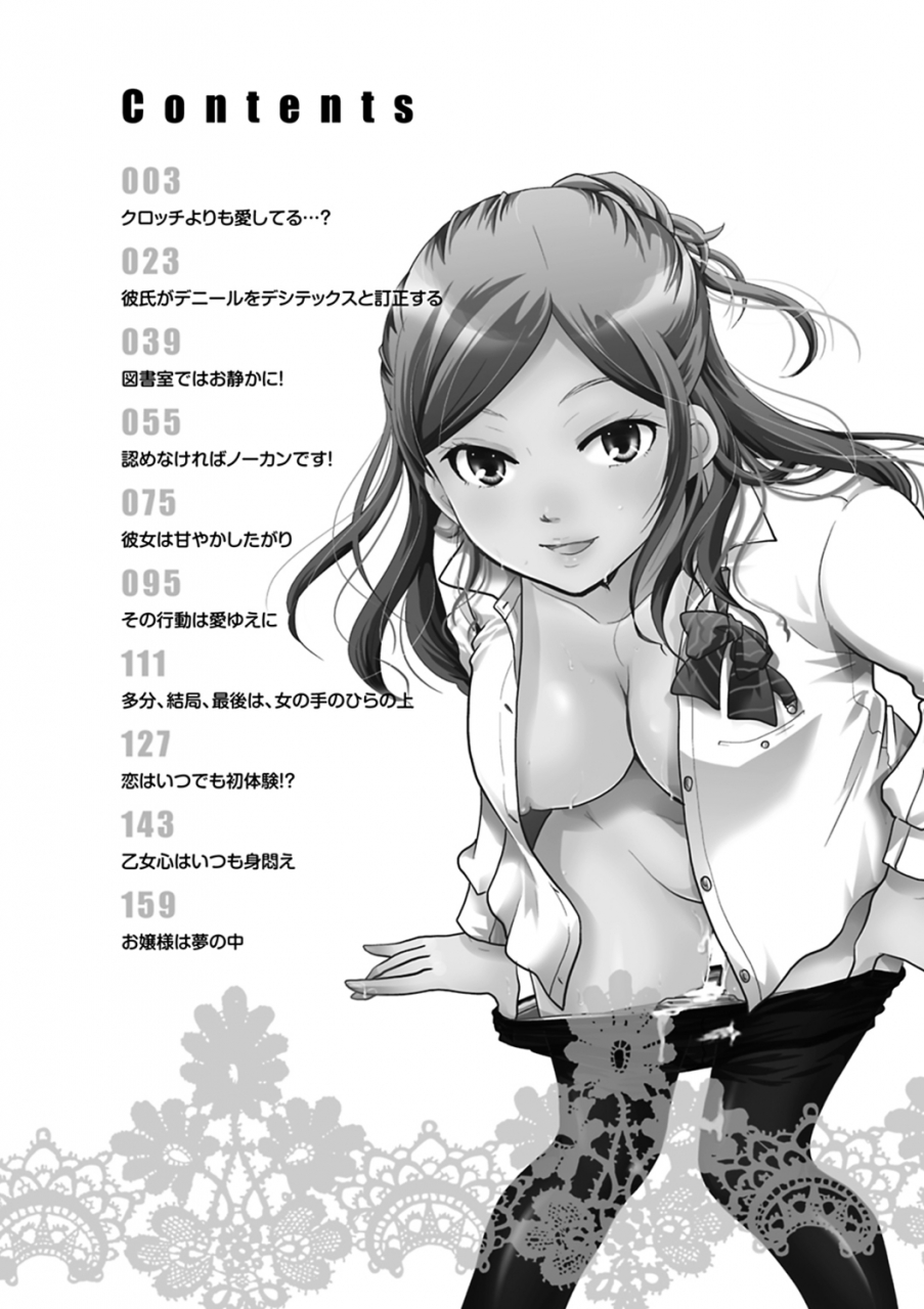 itou-ei-houkago-made-wa-gaman-shite-digital