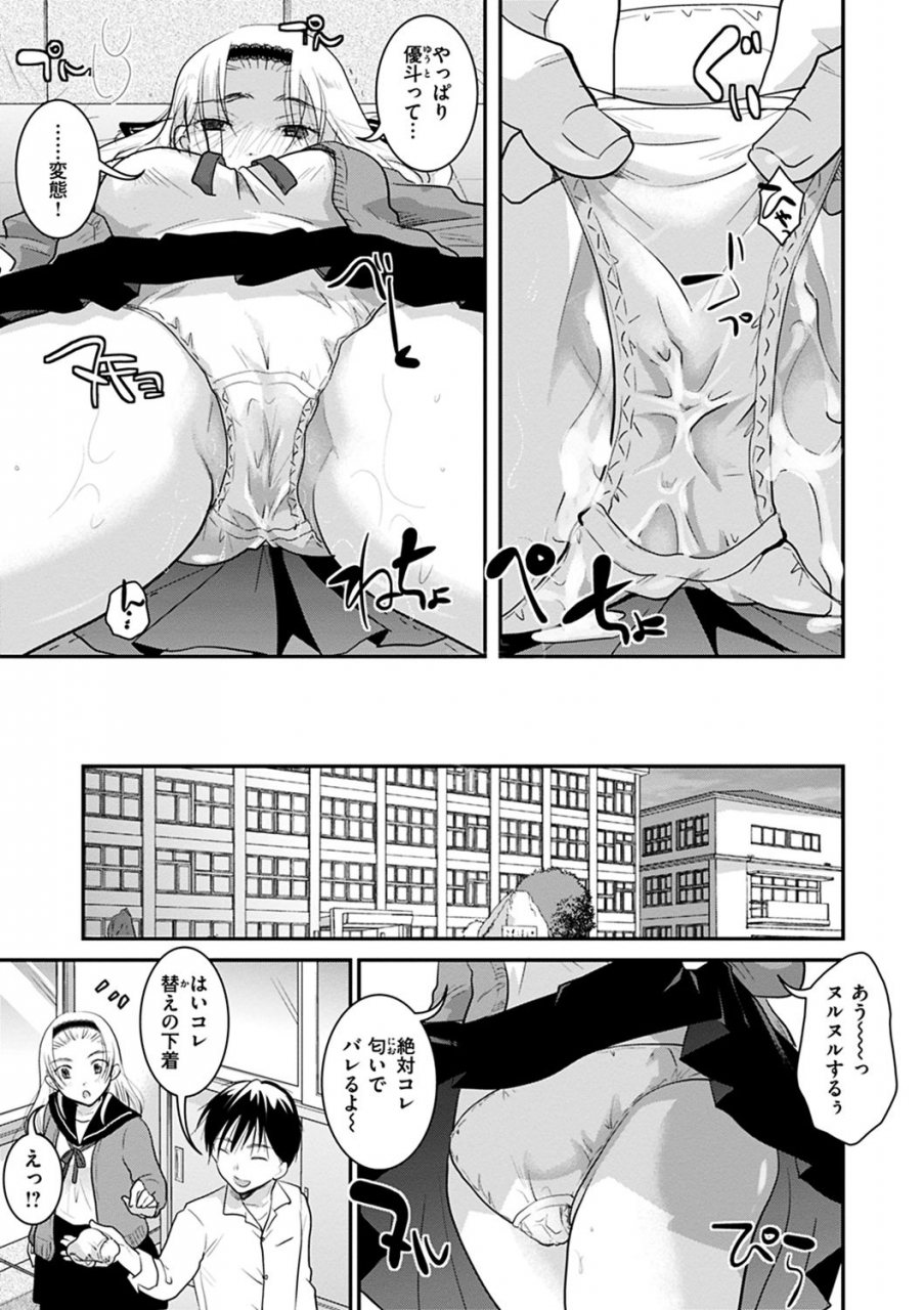 itou-ei-houkago-made-wa-gaman-shite-digital