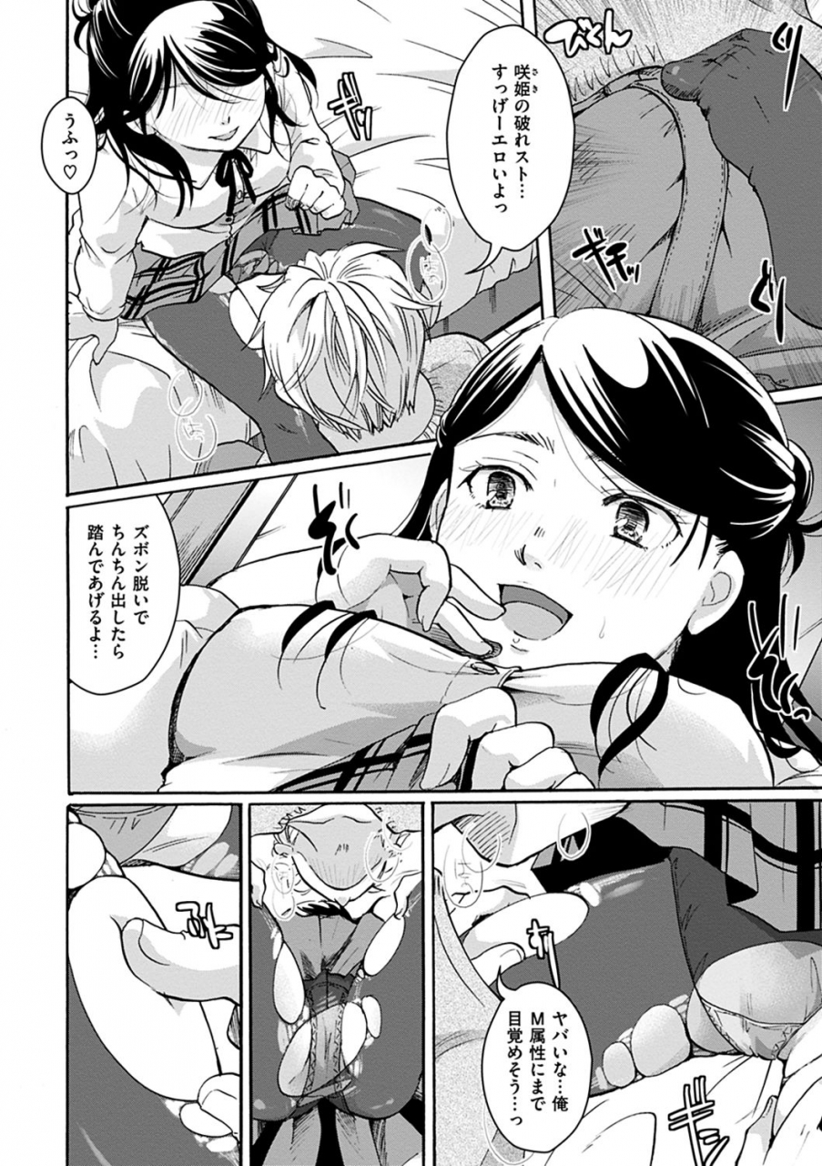 itou-ei-houkago-made-wa-gaman-shite-digital