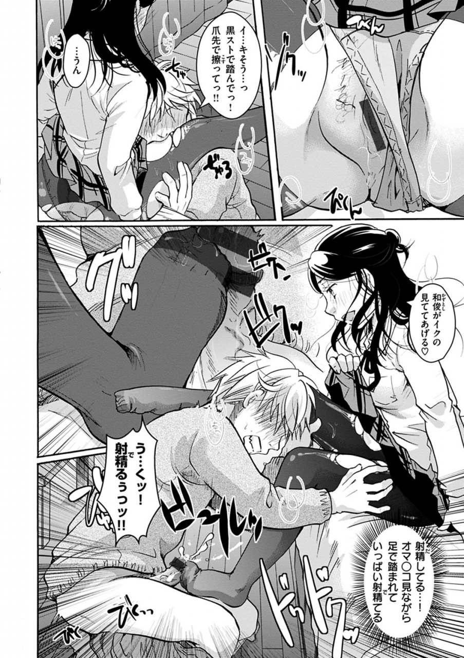 itou-ei-houkago-made-wa-gaman-shite-digital