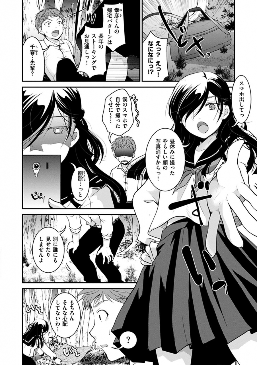 itou-ei-houkago-made-wa-gaman-shite-digital