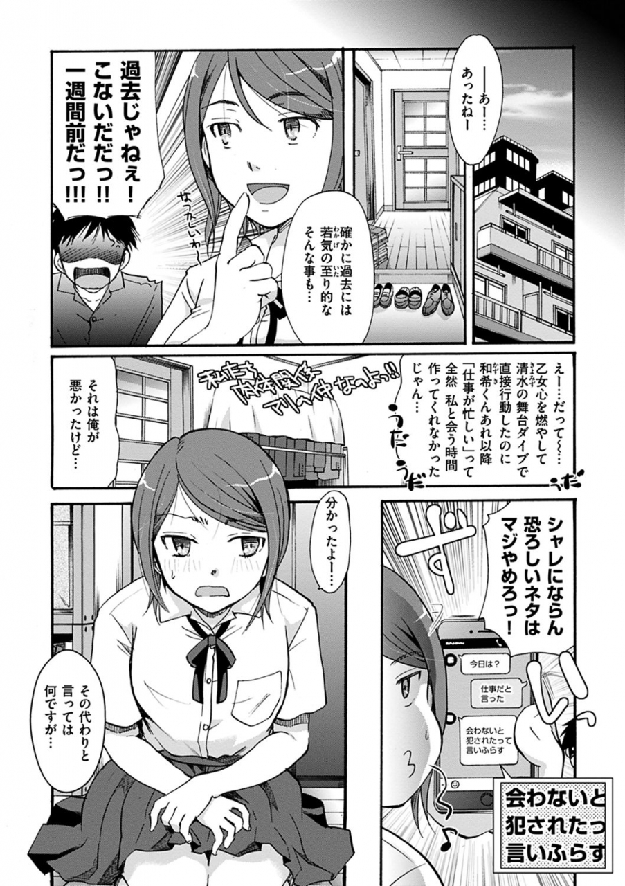 itou-ei-houkago-made-wa-gaman-shite-digital