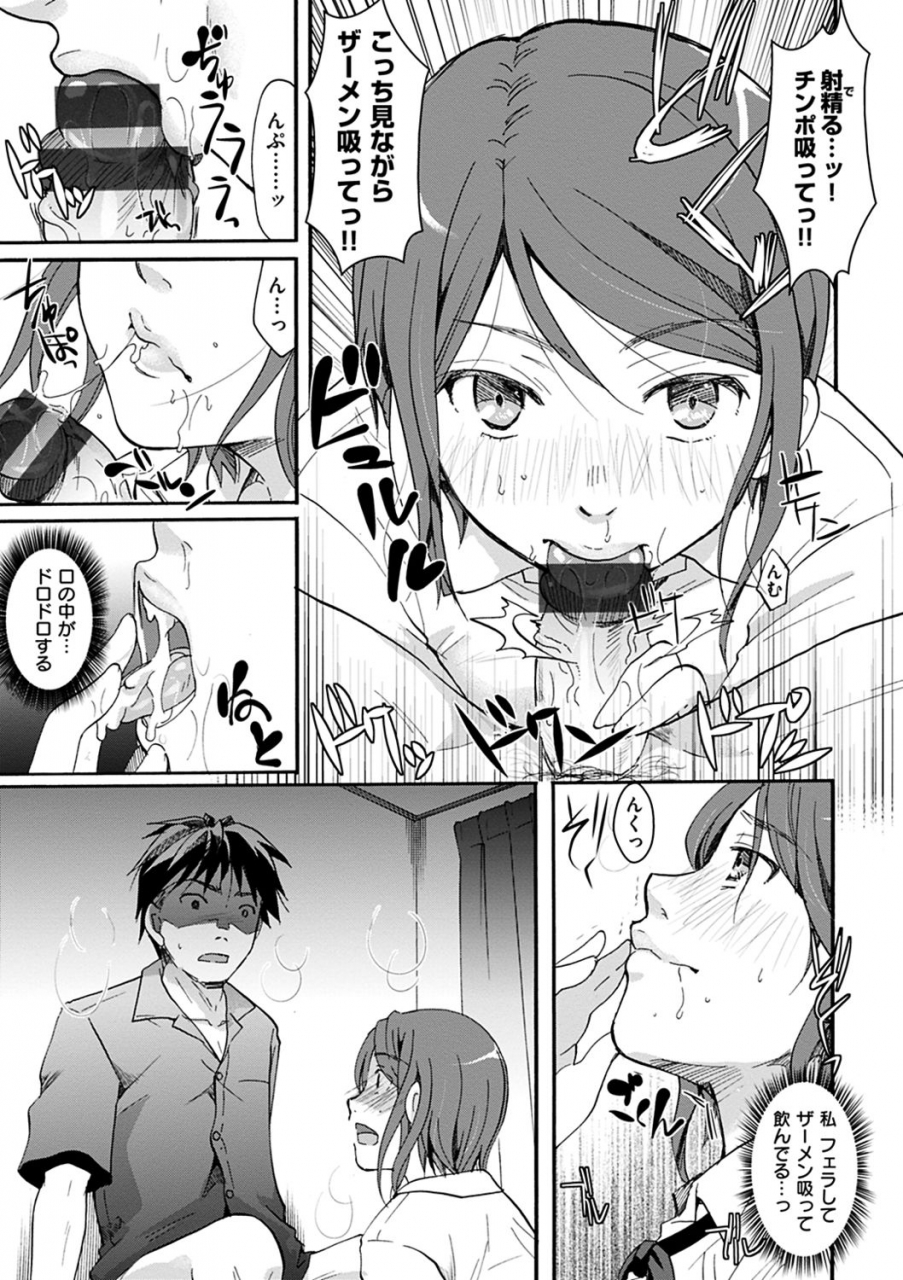 itou-ei-houkago-made-wa-gaman-shite-digital