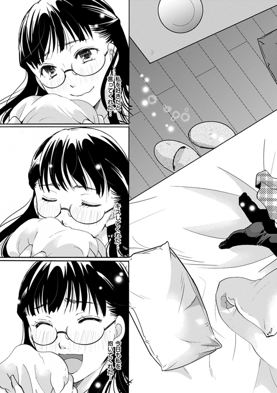 itou-ei-houkago-made-wa-gaman-shite-digital