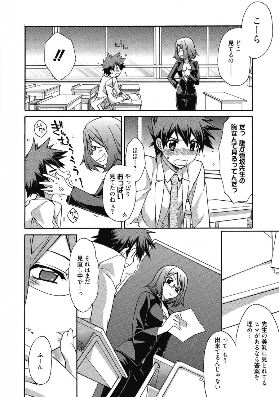 anthology-aoharu-na-houkago-futari-dake-no-kagai-jugyou-digital