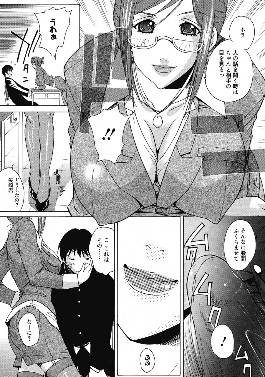 anthology-aoharu-na-houkago-futari-dake-no-kagai-jugyou-digital