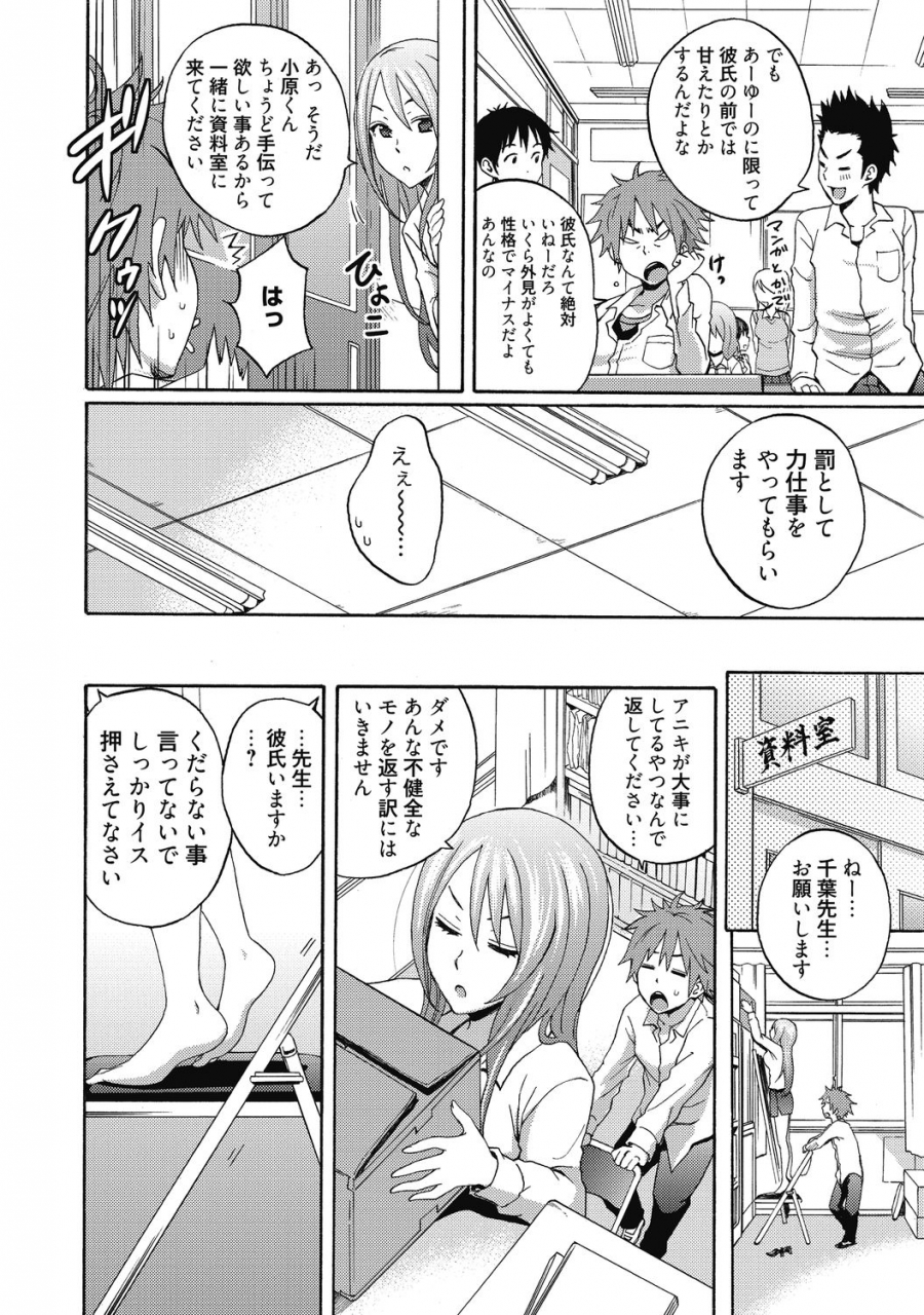 anthology-aoharu-na-houkago-futari-dake-no-kagai-jugyou-digital