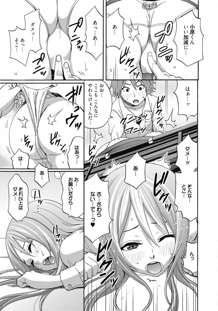 anthology-aoharu-na-houkago-futari-dake-no-kagai-jugyou-digital