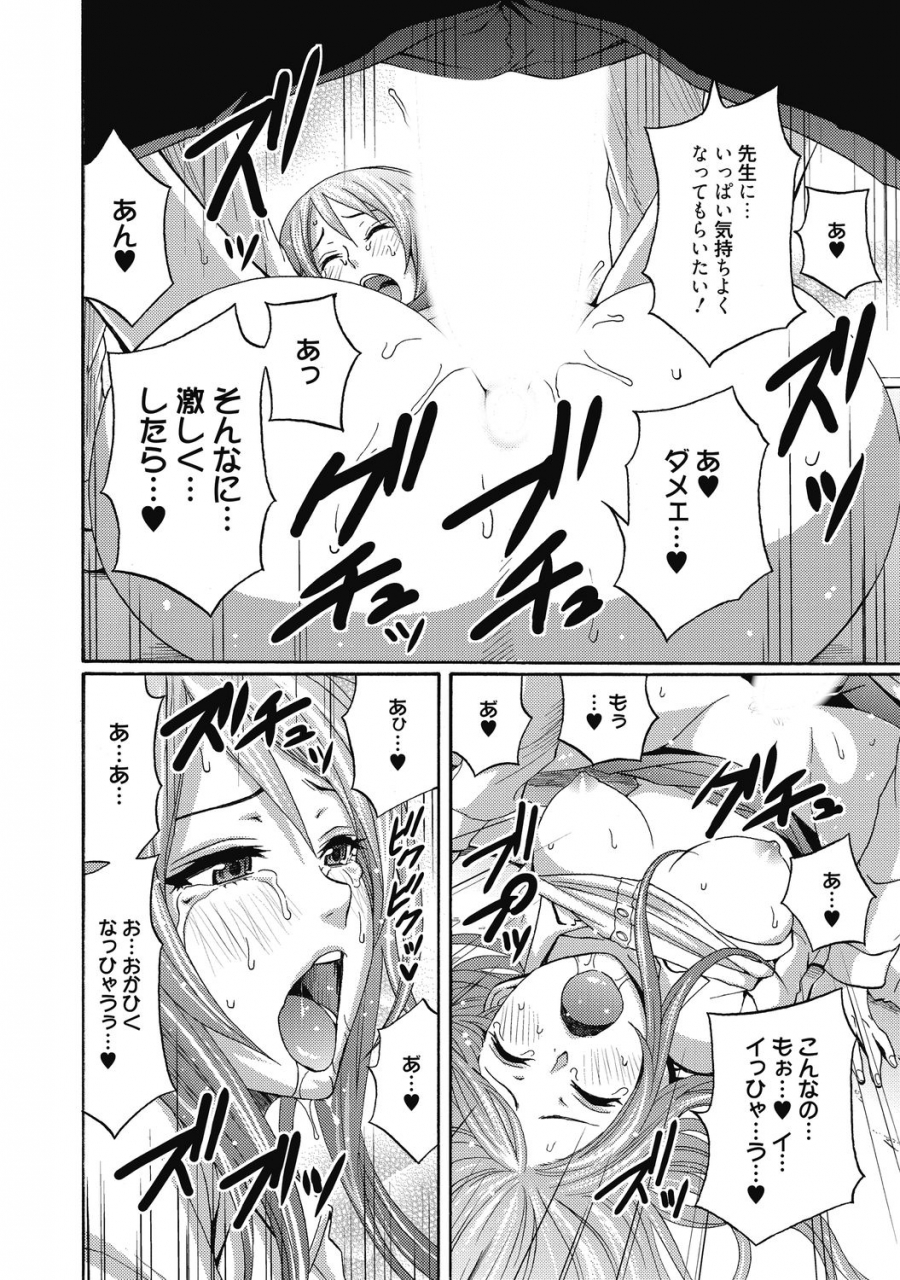 anthology-aoharu-na-houkago-futari-dake-no-kagai-jugyou-digital