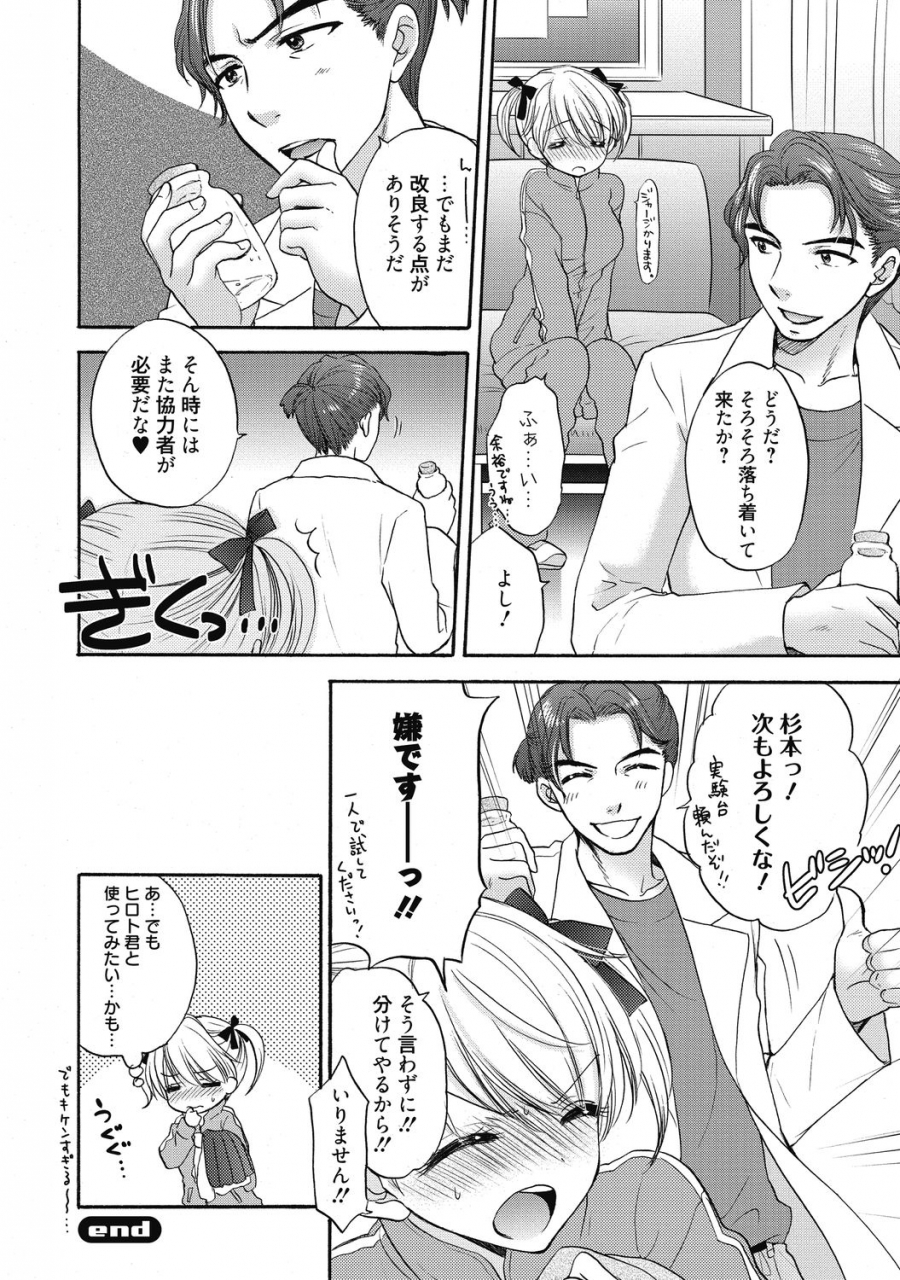 anthology-aoharu-na-houkago-futari-dake-no-kagai-jugyou-digital