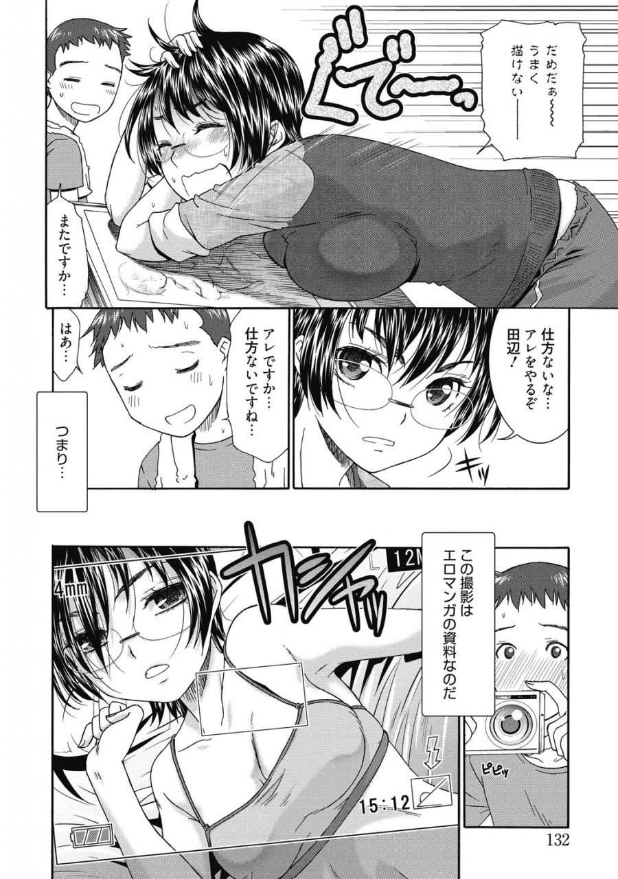 anthology-aoharu-na-houkago-futari-dake-no-kagai-jugyou-digital