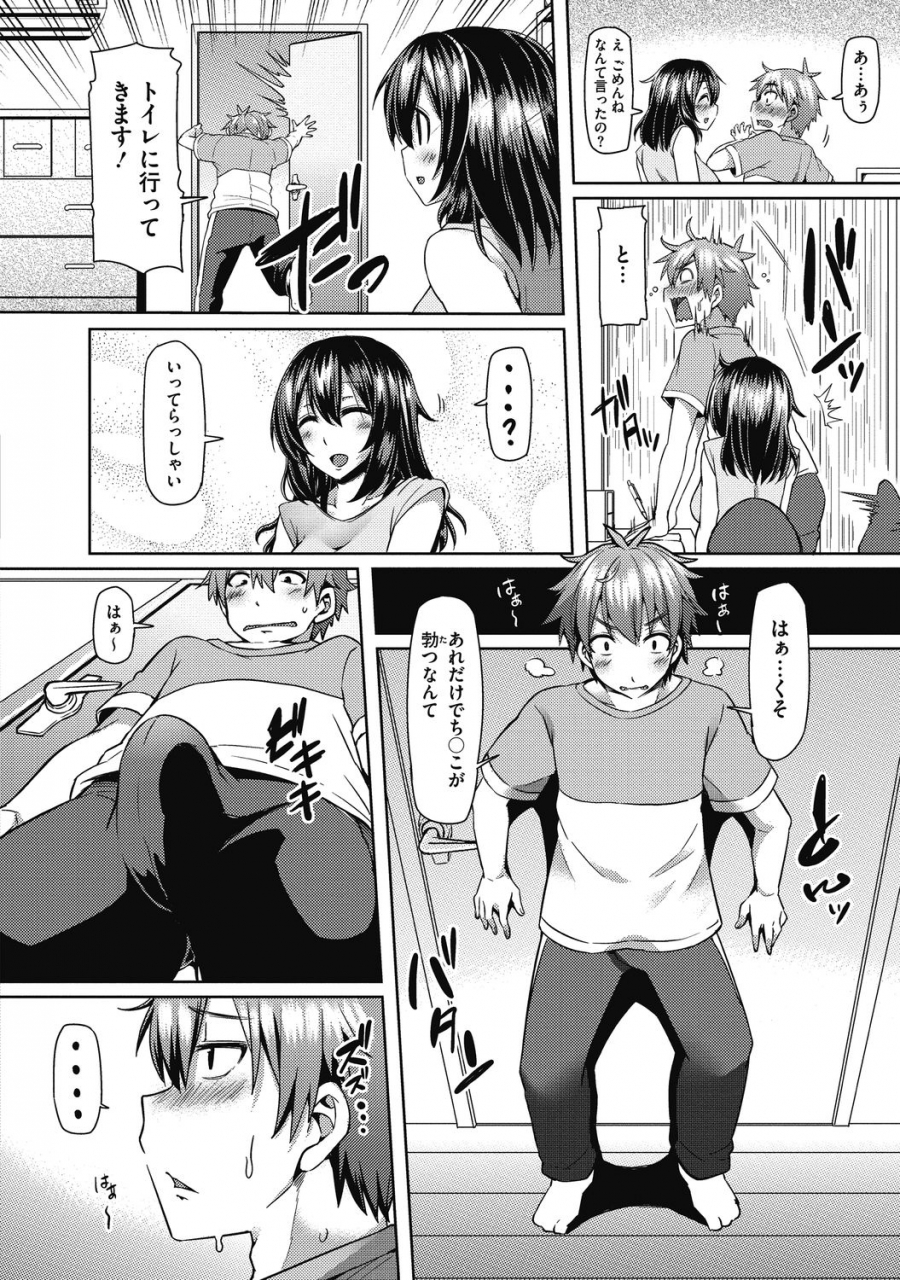 anthology-aoharu-na-houkago-futari-dake-no-kagai-jugyou-digital