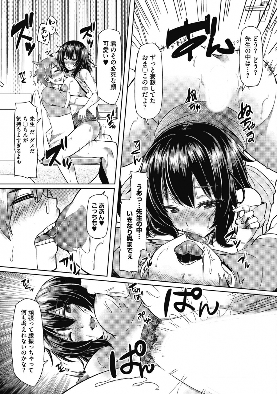 anthology-aoharu-na-houkago-futari-dake-no-kagai-jugyou-digital