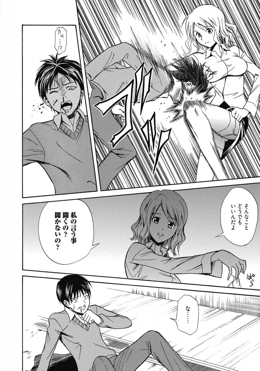 anthology-aoharu-na-houkago-futari-dake-no-kagai-jugyou-digital