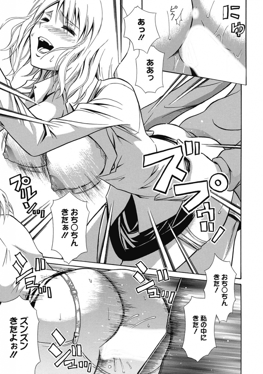 anthology-aoharu-na-houkago-futari-dake-no-kagai-jugyou-digital