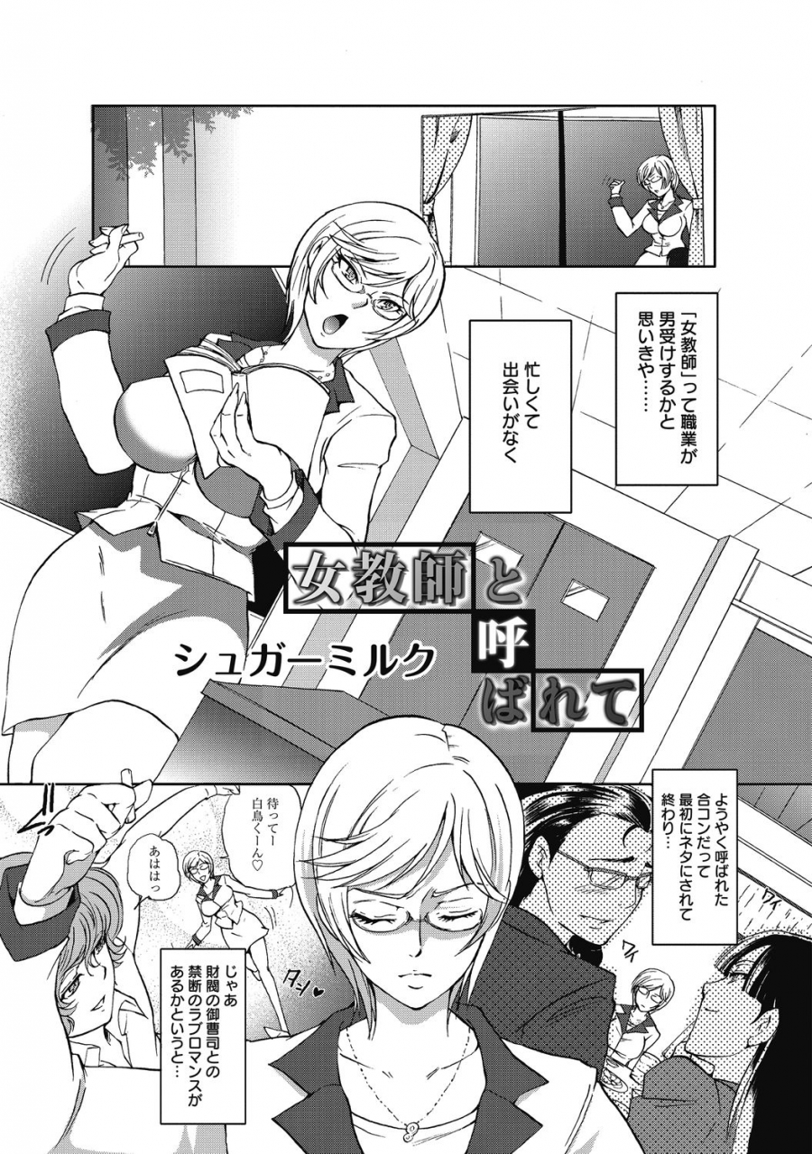 anthology-aoharu-na-houkago-futari-dake-no-kagai-jugyou-digital