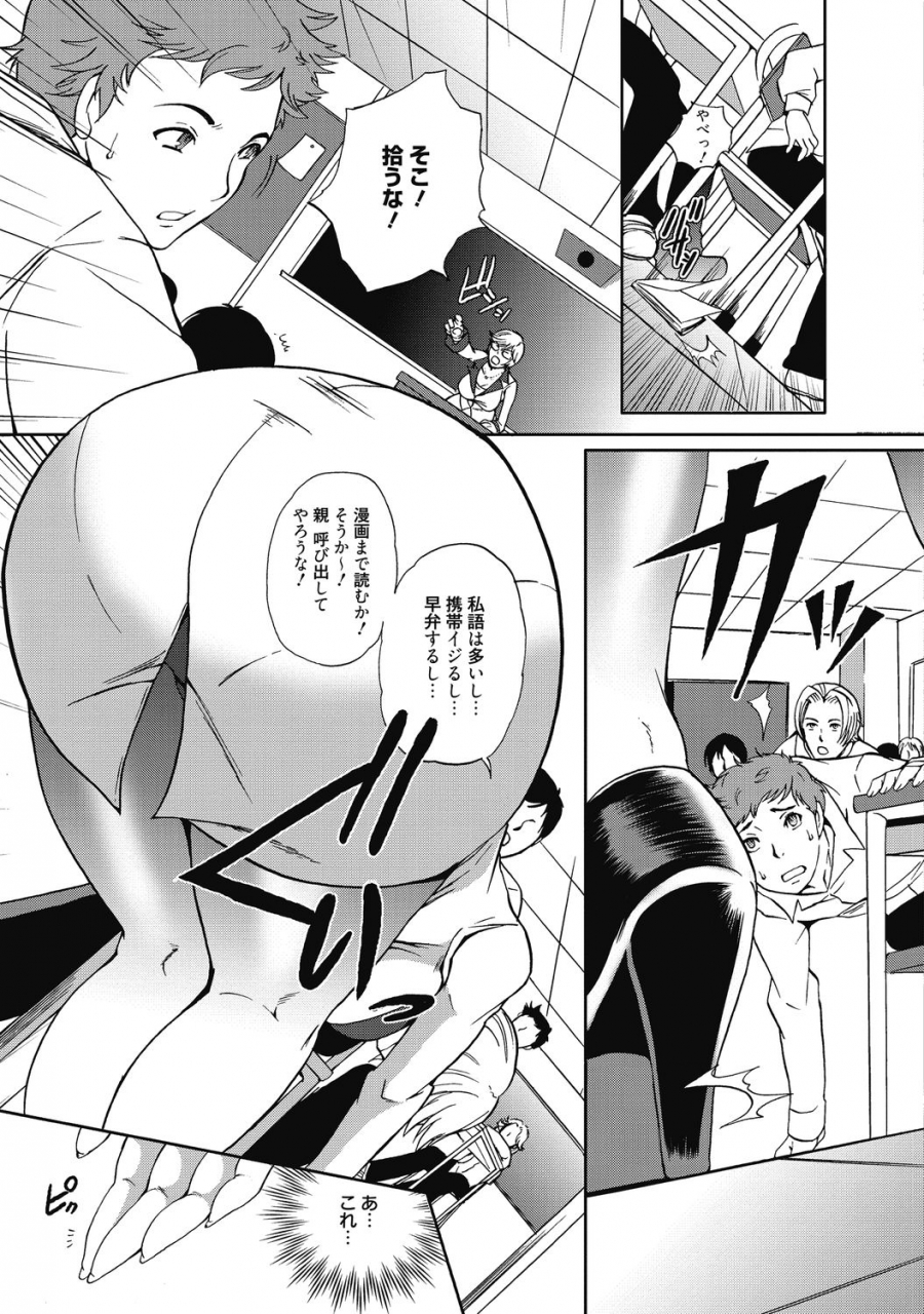 anthology-aoharu-na-houkago-futari-dake-no-kagai-jugyou-digital