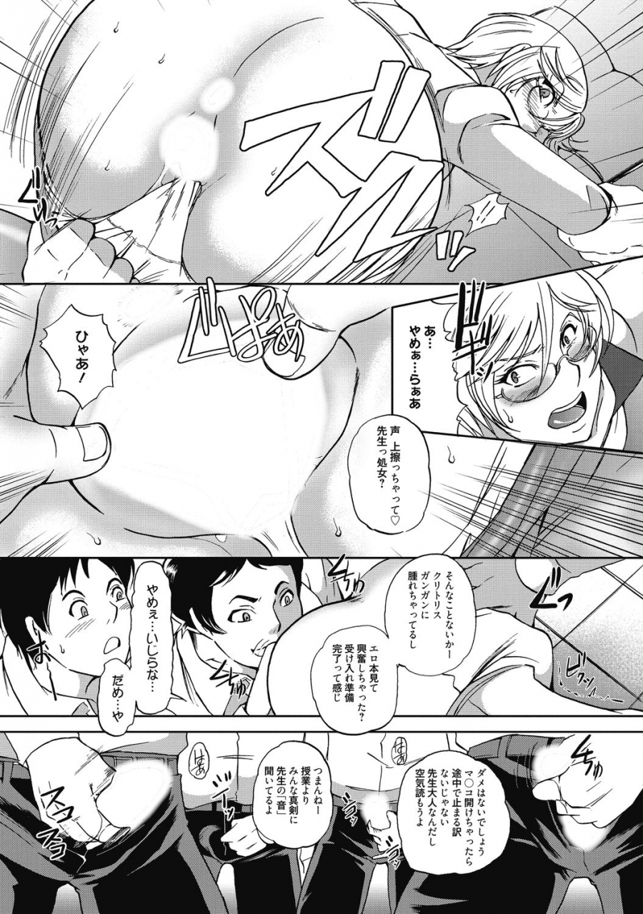 anthology-aoharu-na-houkago-futari-dake-no-kagai-jugyou-digital