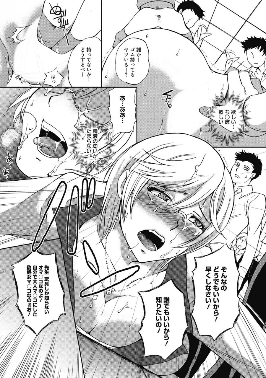 anthology-aoharu-na-houkago-futari-dake-no-kagai-jugyou-digital