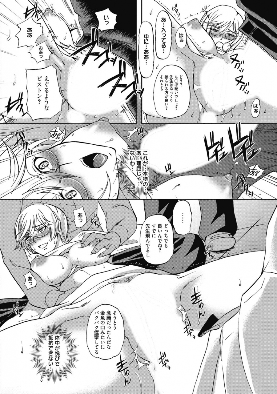 anthology-aoharu-na-houkago-futari-dake-no-kagai-jugyou-digital