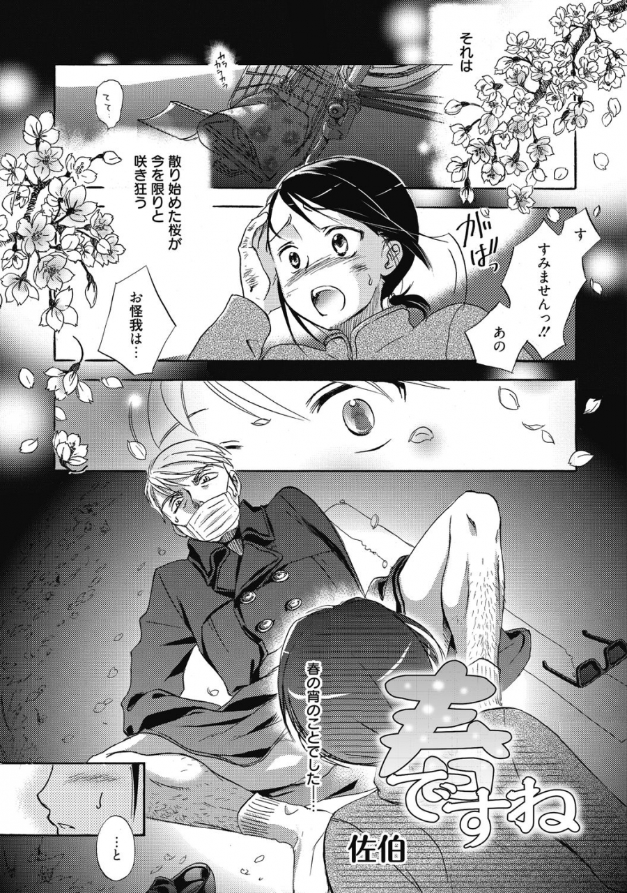 anthology-aoharu-na-houkago-futari-dake-no-kagai-jugyou-digital