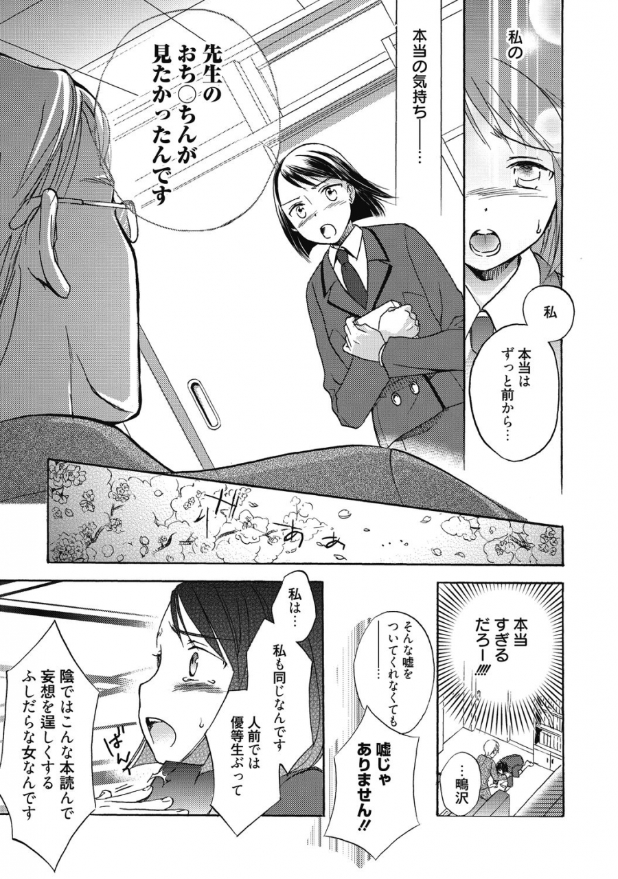 anthology-aoharu-na-houkago-futari-dake-no-kagai-jugyou-digital