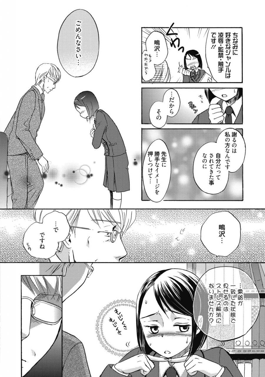 anthology-aoharu-na-houkago-futari-dake-no-kagai-jugyou-digital