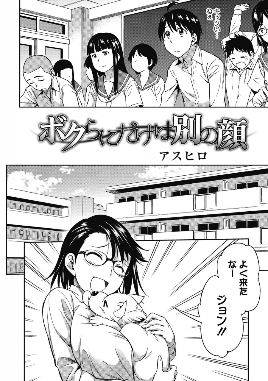 anthology-aoharu-na-houkago-futari-dake-no-kagai-jugyou-digital