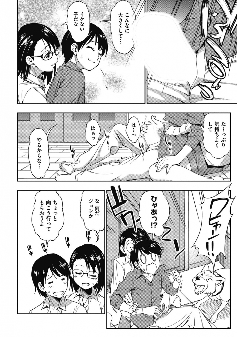 anthology-aoharu-na-houkago-futari-dake-no-kagai-jugyou-digital