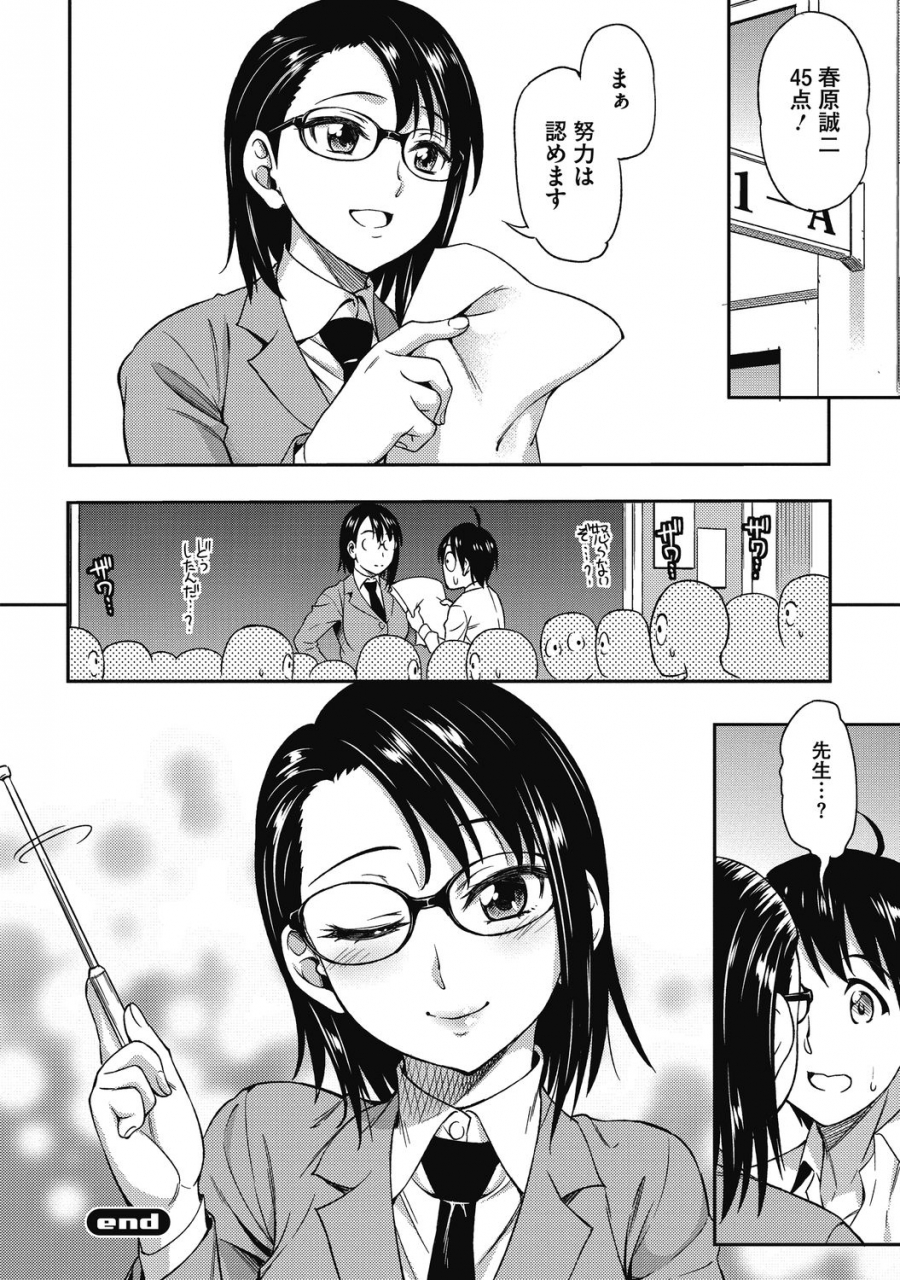 anthology-aoharu-na-houkago-futari-dake-no-kagai-jugyou-digital