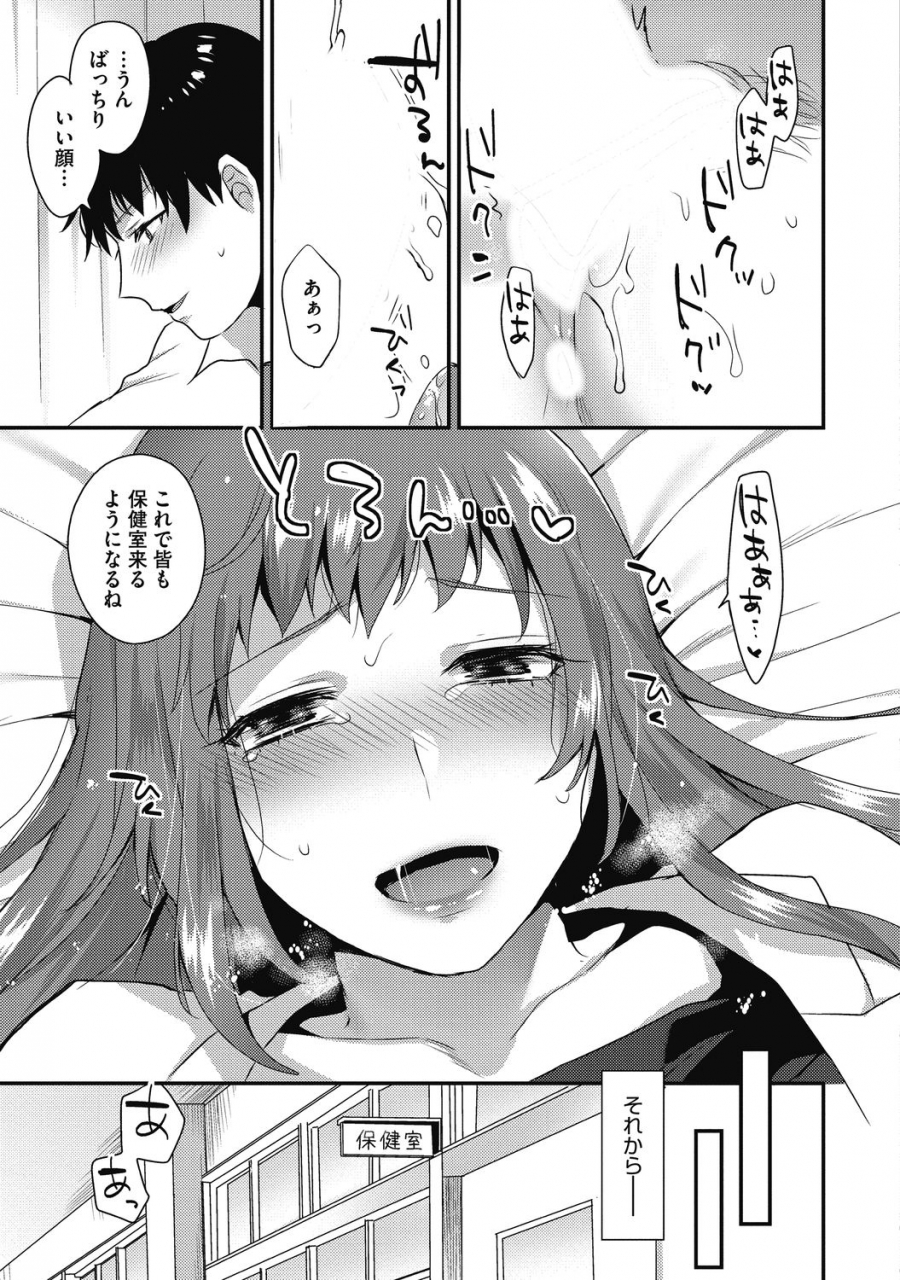 anthology-aoharu-na-houkago-futari-dake-no-kagai-jugyou-digital