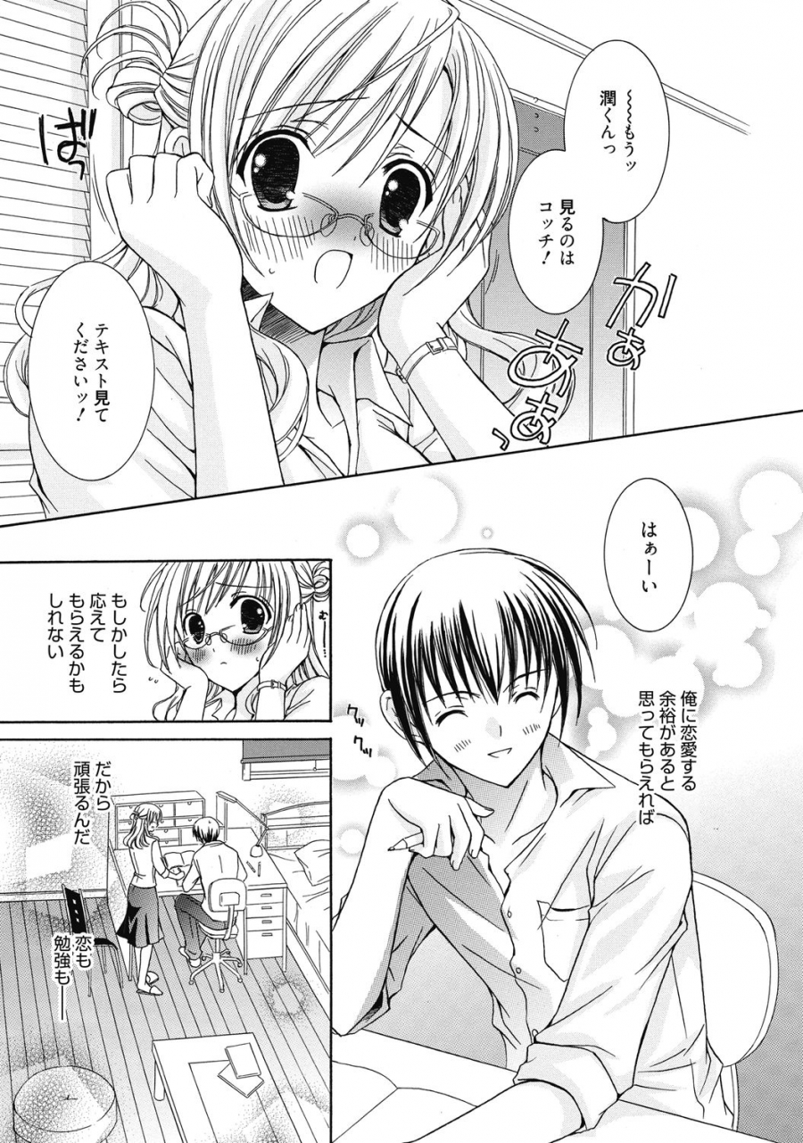 anthology-aoharu-na-houkago-futari-dake-no-kagai-jugyou-digital