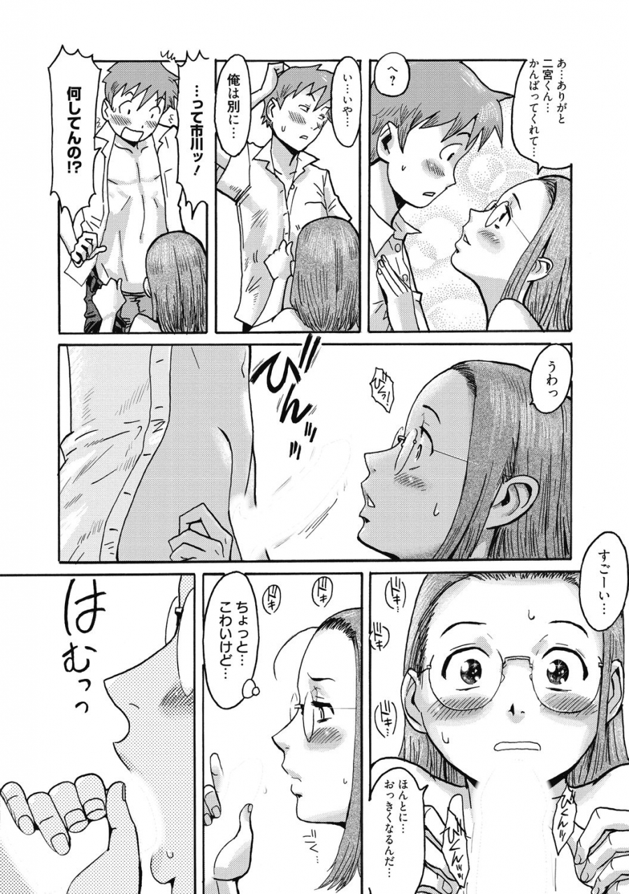 anthology-aoharu-na-houkago-futari-dake-no-kagai-jugyou-digital