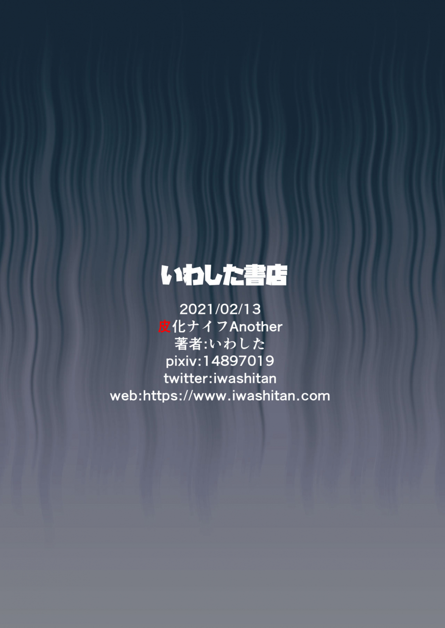 iwashita-shoten-iwashita-kawaka-knife-another