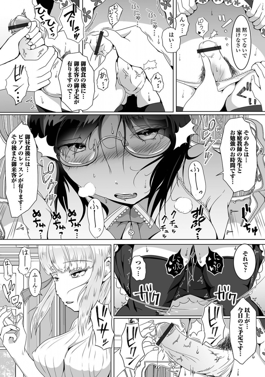 anthology-futanari-friends-13