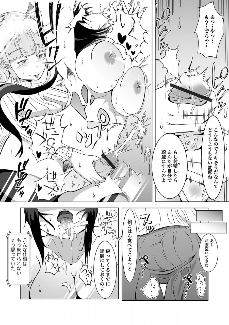 anthology-futanari-friends-13