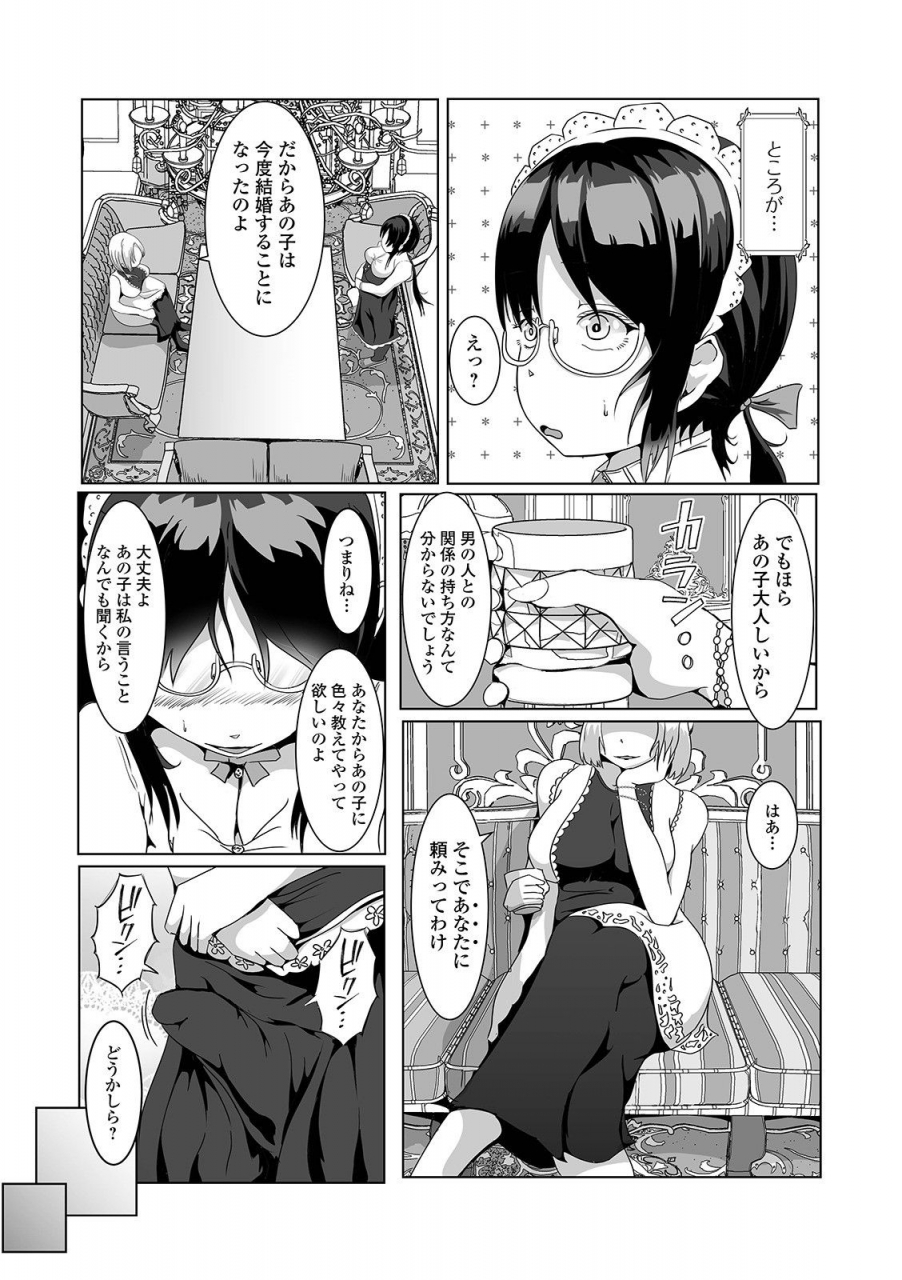 anthology-futanari-friends-13