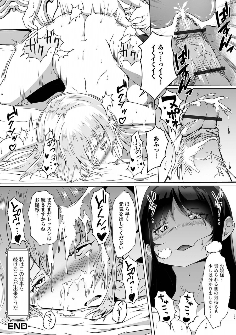 anthology-futanari-friends-13