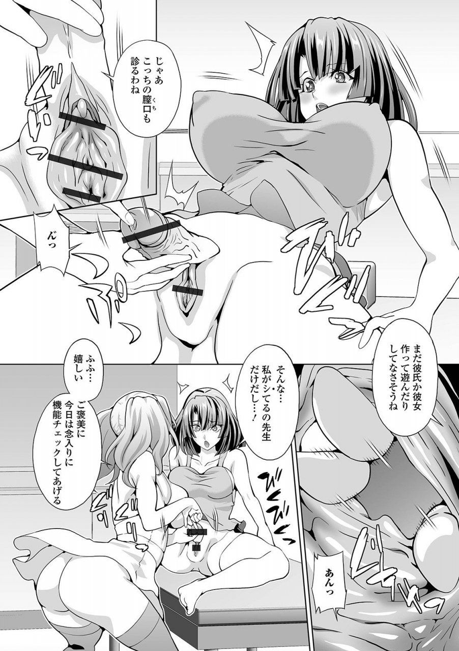 anthology-futanari-friends-13