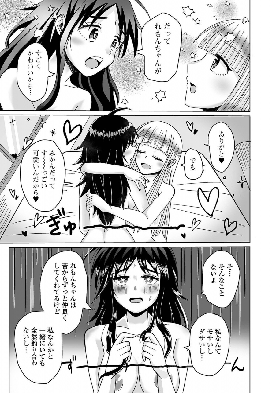 anthology-futanari-friends-13