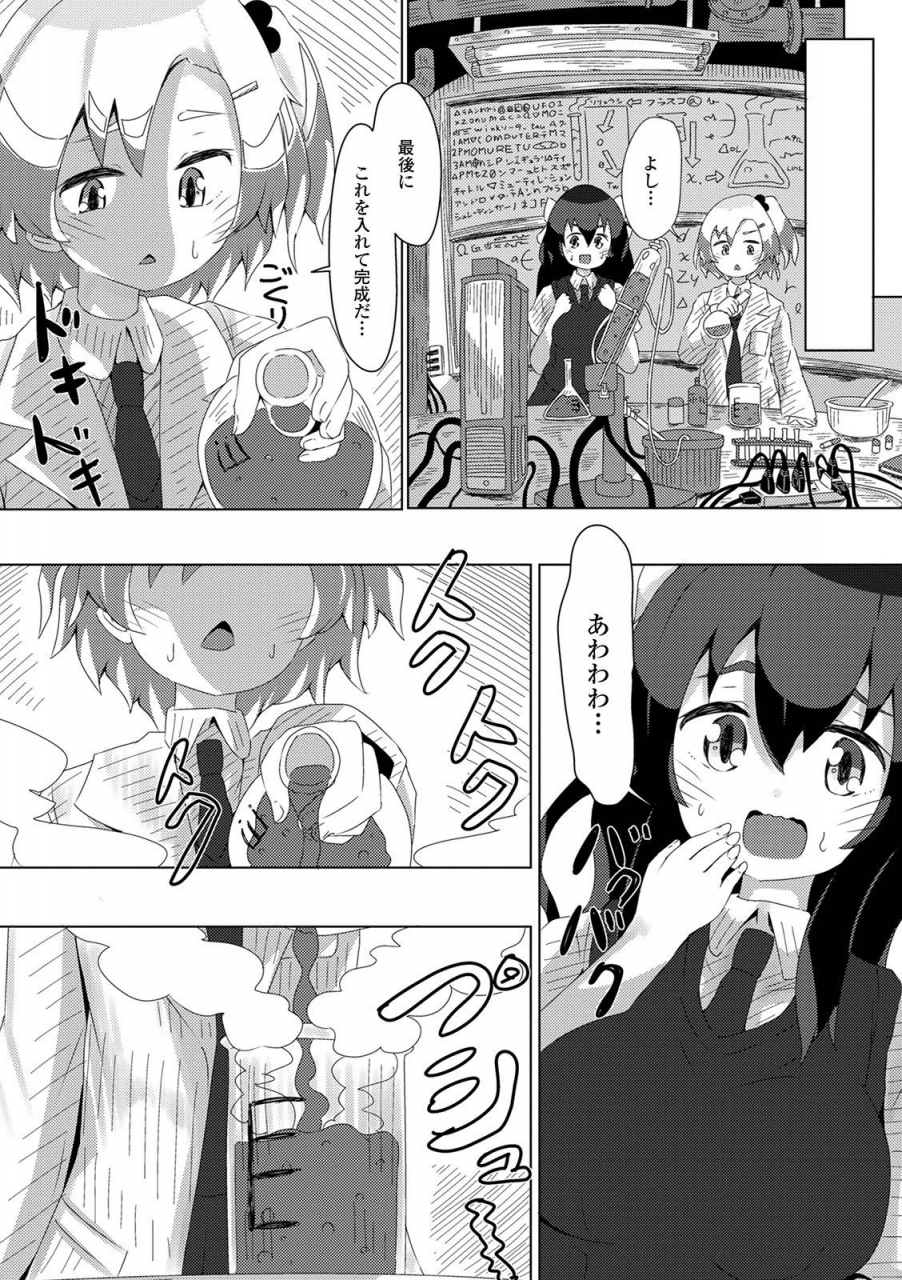 anthology-futanari-friends-13